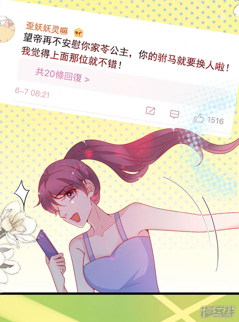 《周先生，绑嫁犯法》第145话 第24页