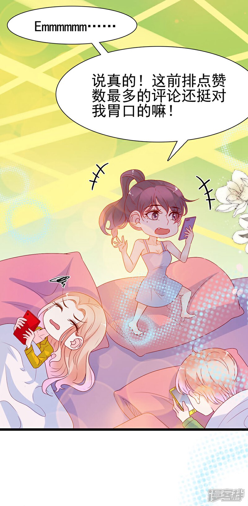 《周先生，绑嫁犯法》第145话 第25页
