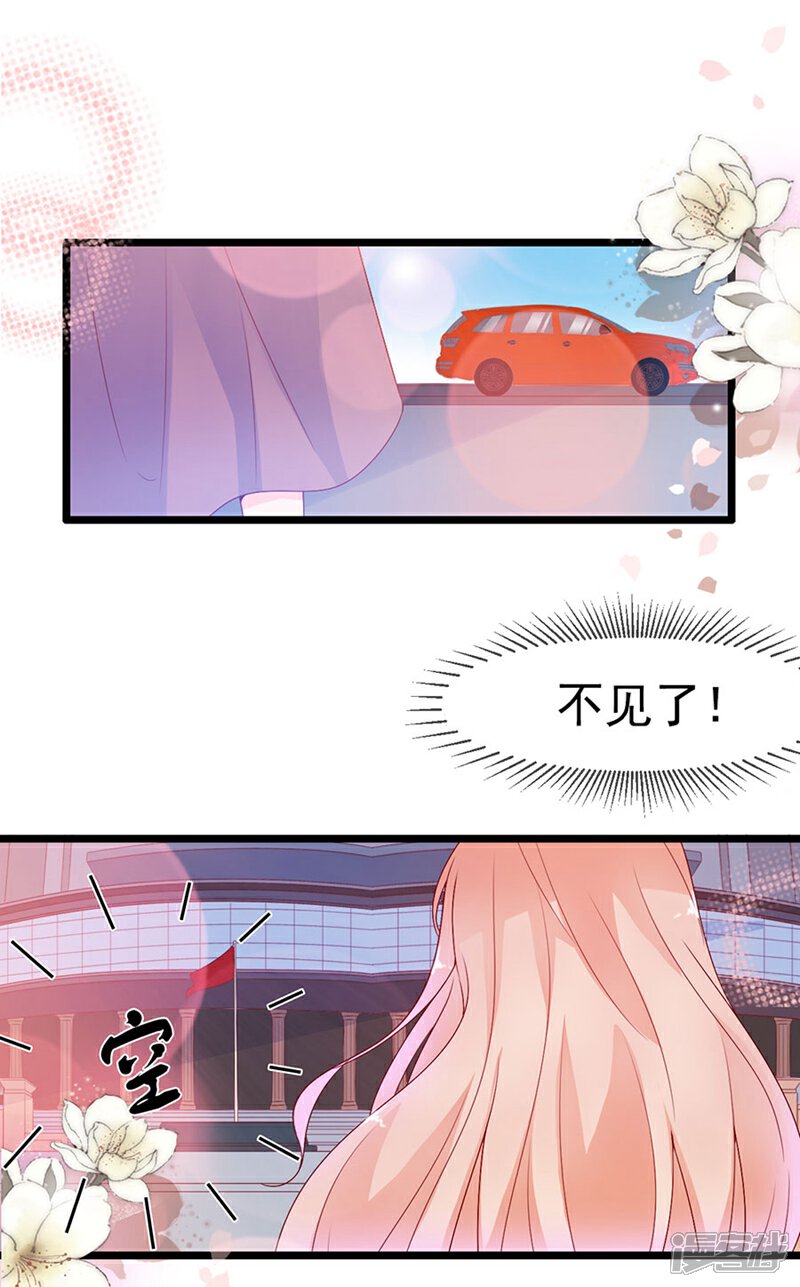 《周先生，绑嫁犯法》第145话 第2页