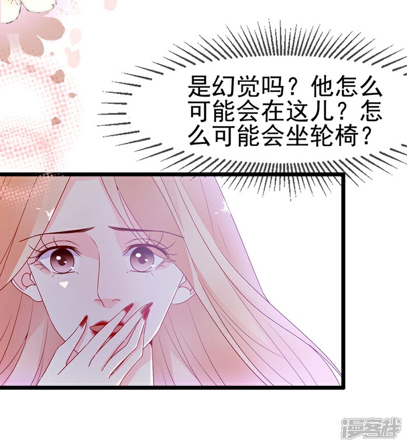 《周先生，绑嫁犯法》第145话 第3页