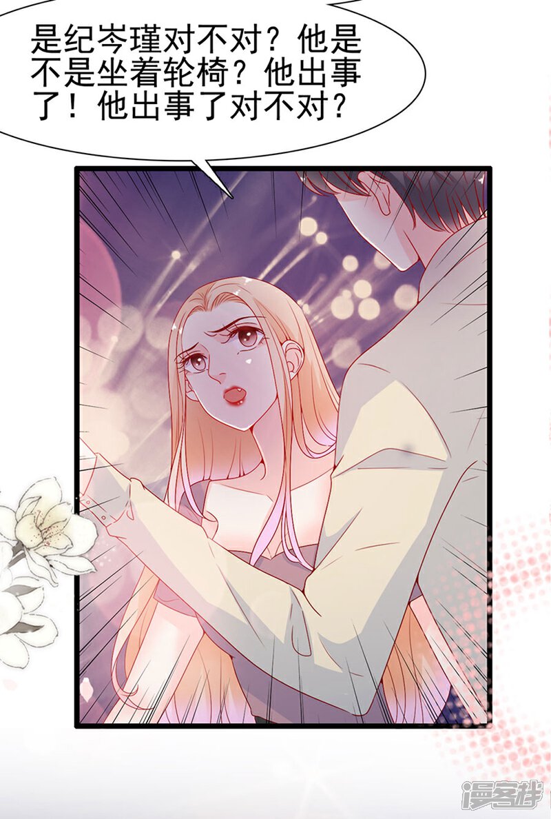 《周先生，绑嫁犯法》第145话 第5页