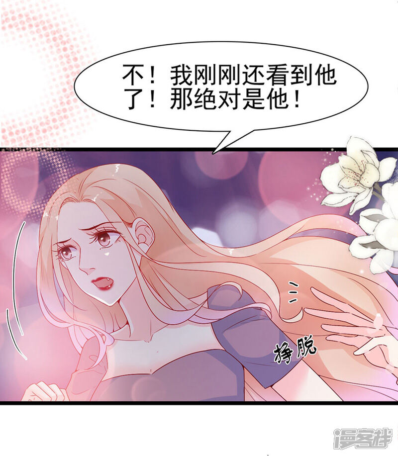 《周先生，绑嫁犯法》第145话 第7页