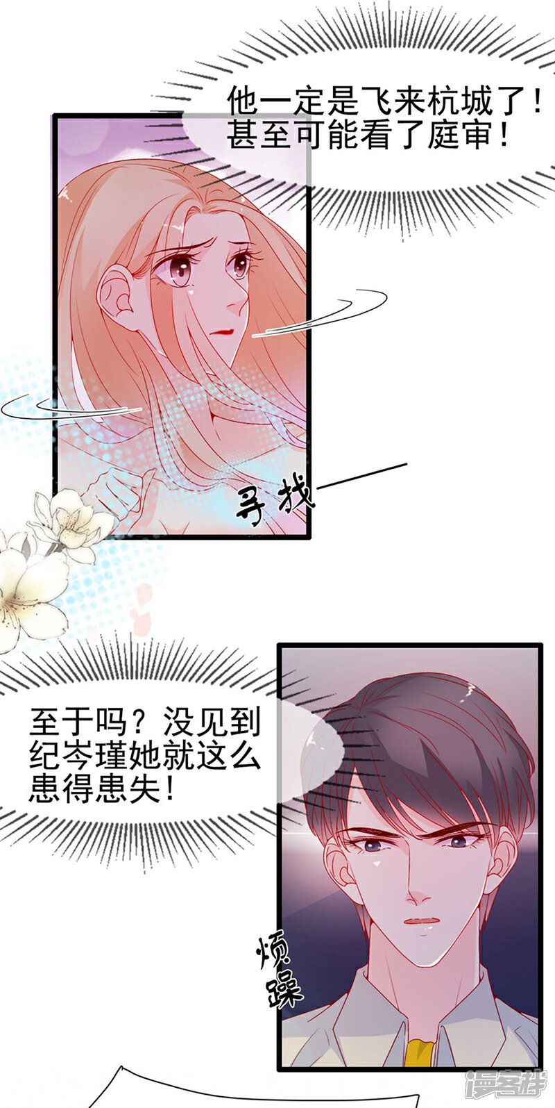 《周先生，绑嫁犯法》第145话 第8页