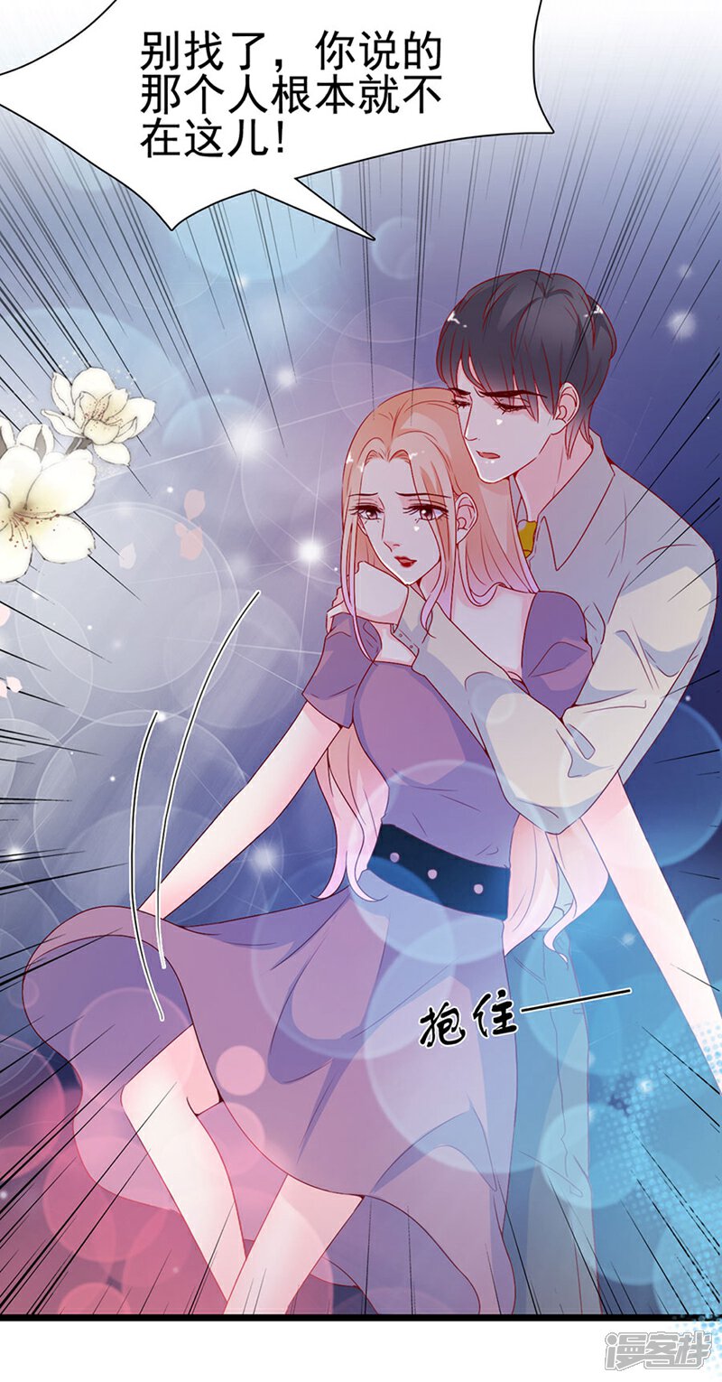 《周先生，绑嫁犯法》第145话 第9页