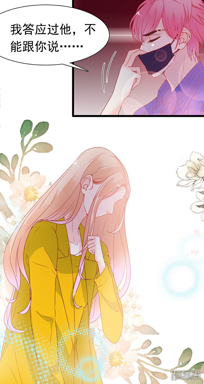 《周先生，绑嫁犯法》第146话 第10页