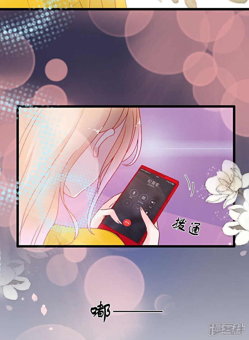 《周先生，绑嫁犯法》第146话 第11页