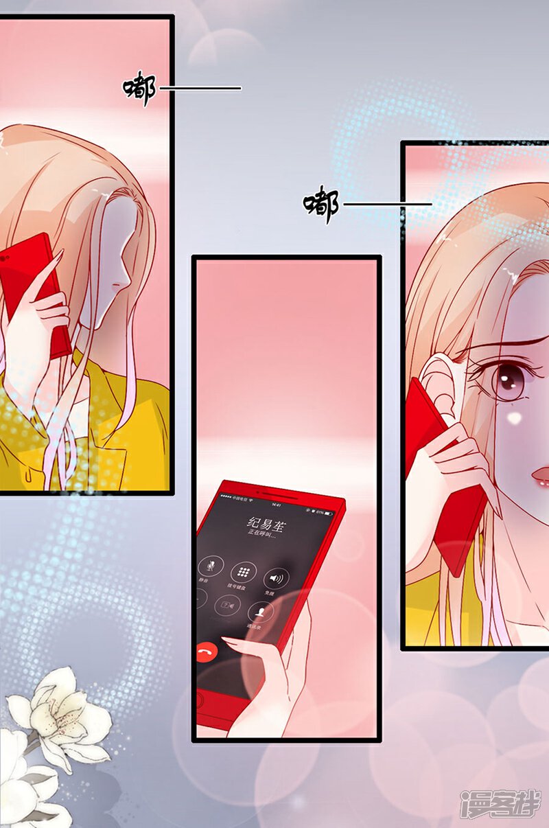 《周先生，绑嫁犯法》第146话 第12页