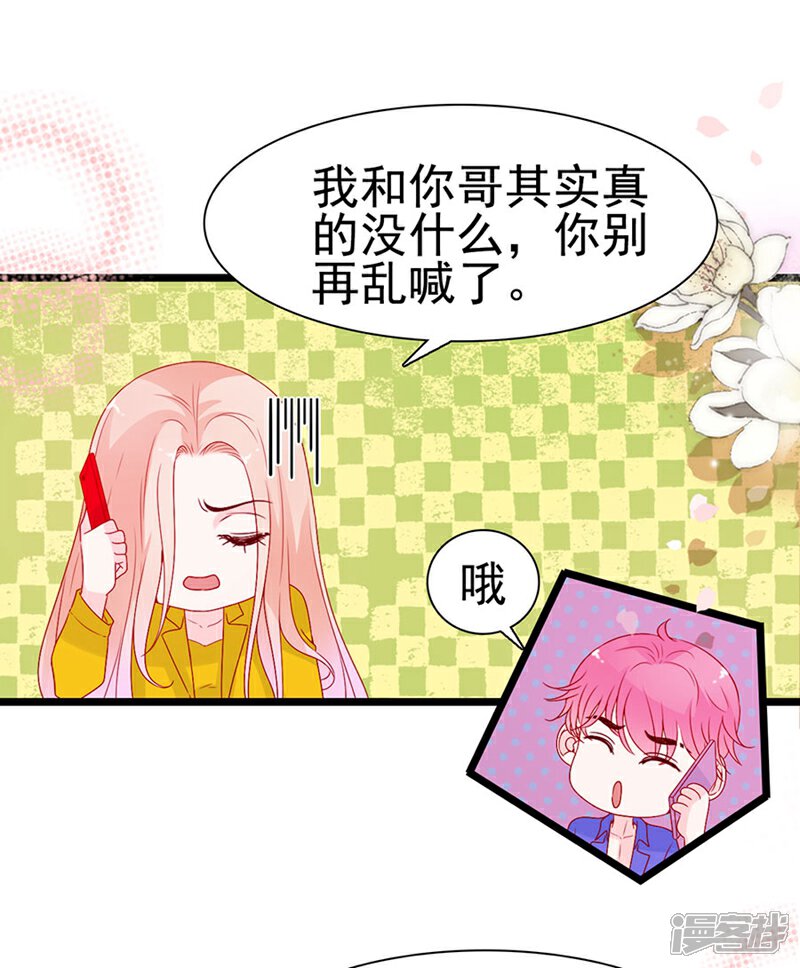 《周先生，绑嫁犯法》第146话 第14页