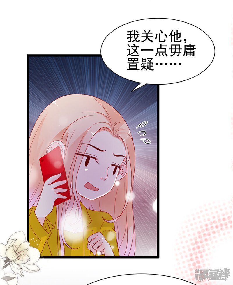 《周先生，绑嫁犯法》第146话 第17页