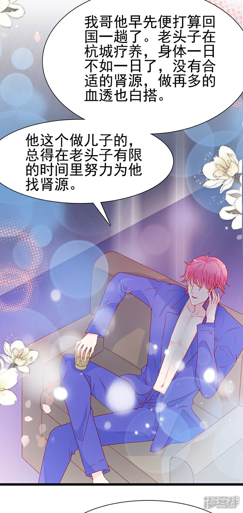 《周先生，绑嫁犯法》第146话 第18页