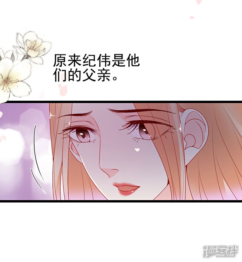 《周先生，绑嫁犯法》第146话 第21页