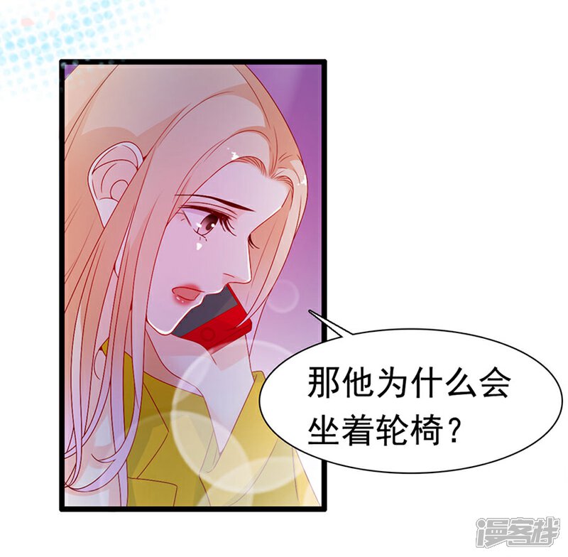 《周先生，绑嫁犯法》第146话 第24页