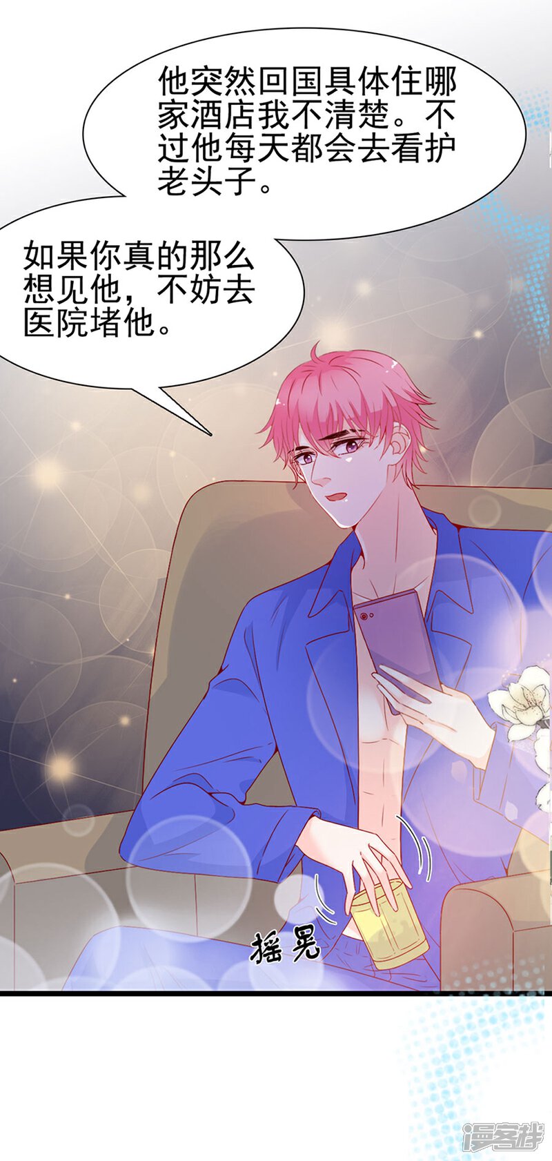 《周先生，绑嫁犯法》第146话 第26页