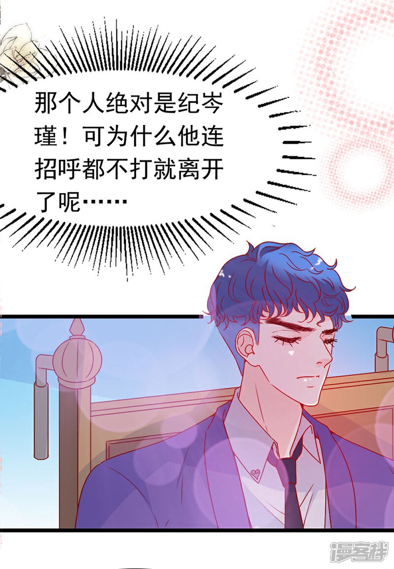 《周先生，绑嫁犯法》第146话 第4页
