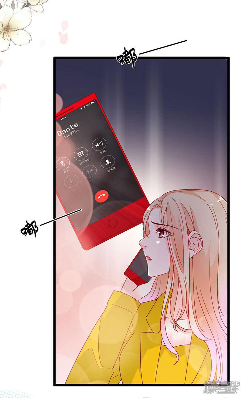 《周先生，绑嫁犯法》第146话 第8页