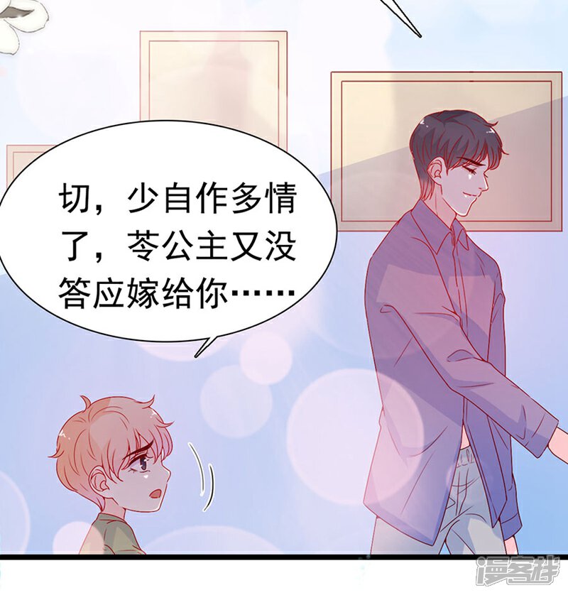 《周先生，绑嫁犯法》第147话 第11页