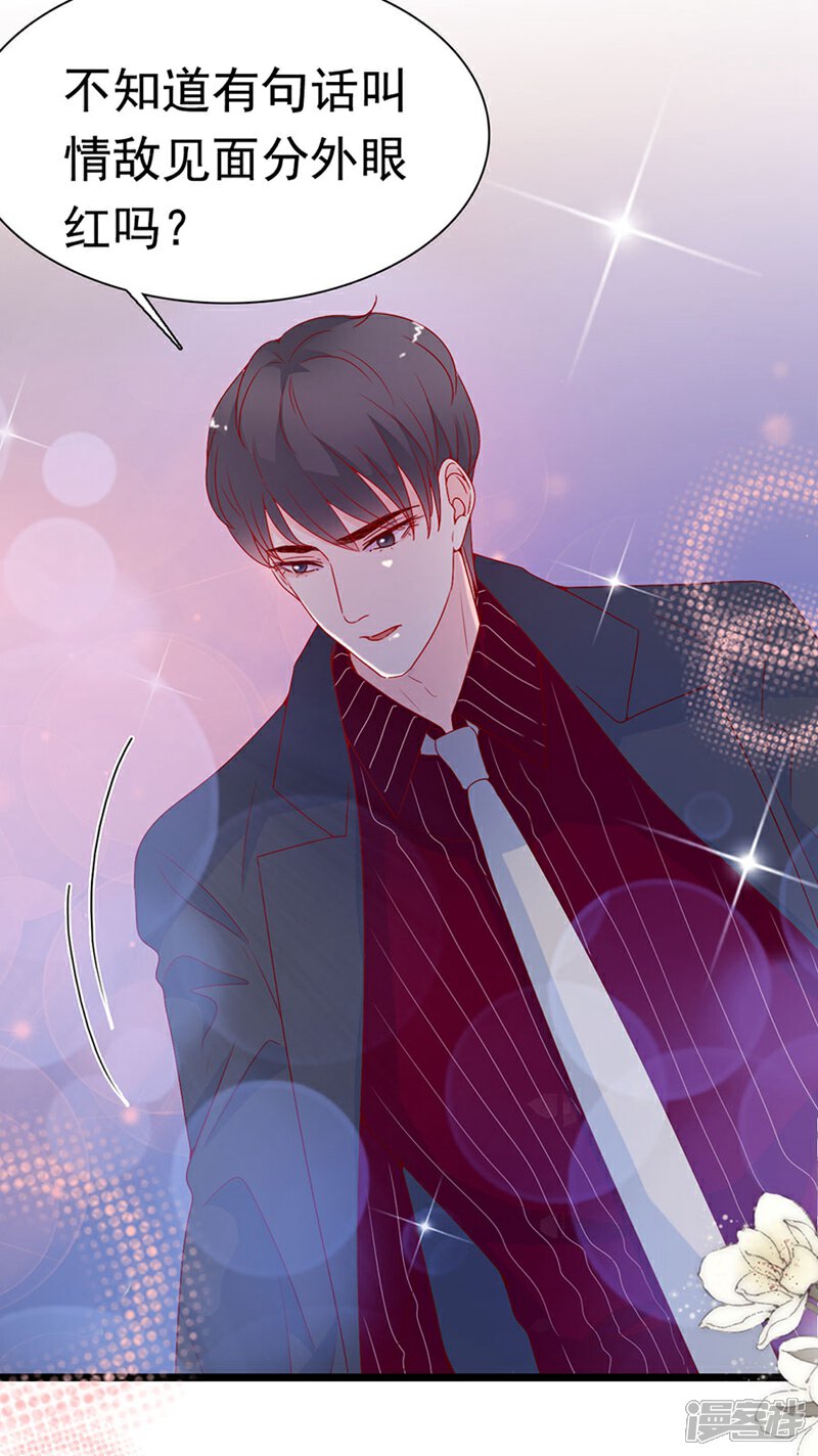 《周先生，绑嫁犯法》第147话 第17页