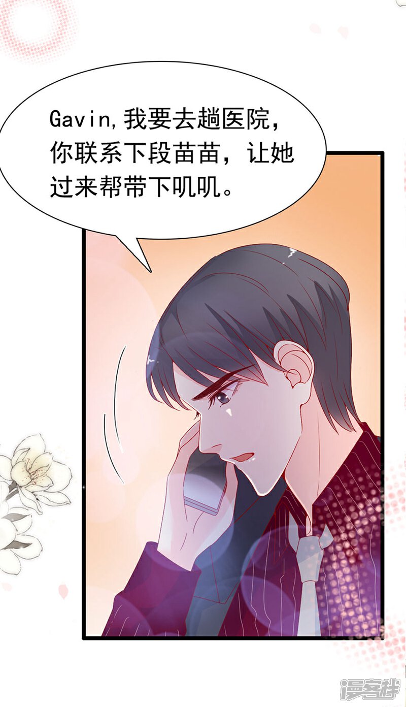 《周先生，绑嫁犯法》第147话 第18页