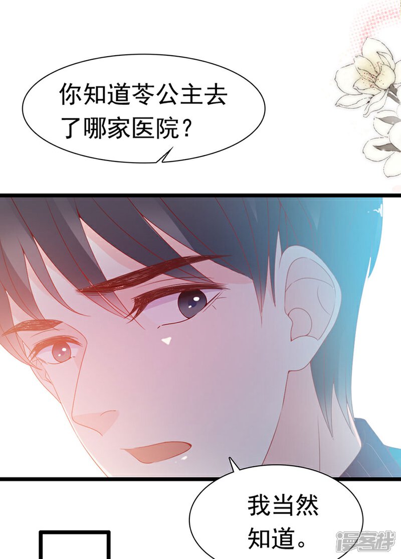《周先生，绑嫁犯法》第147话 第19页