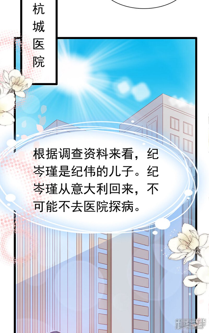 《周先生，绑嫁犯法》第147话 第20页