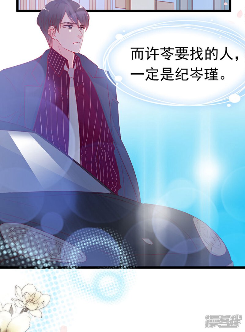 《周先生，绑嫁犯法》第147话 第21页