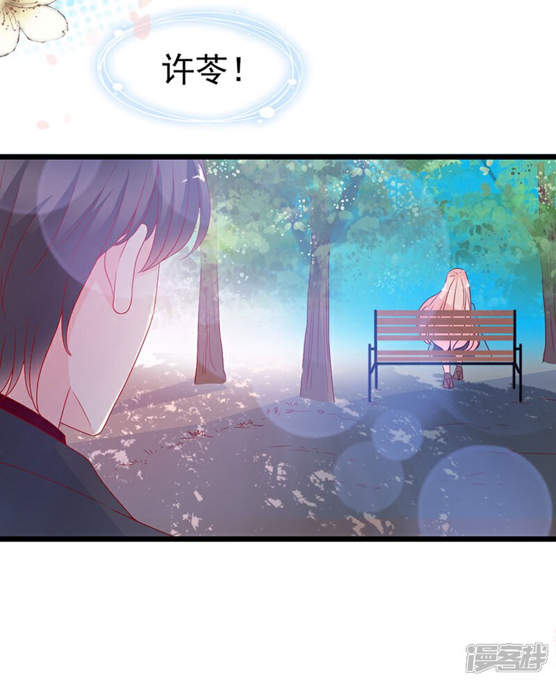 《周先生，绑嫁犯法》第147话 第22页