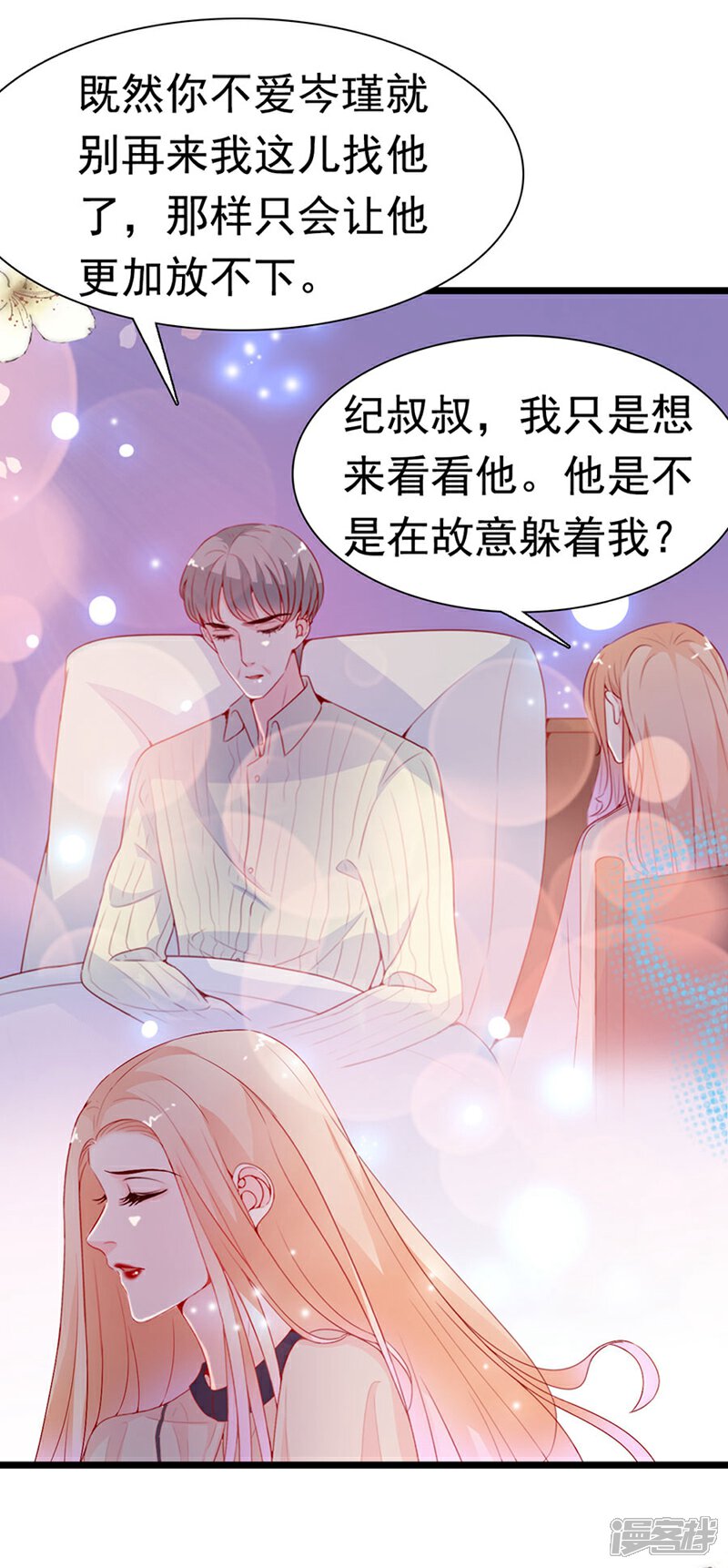 《周先生，绑嫁犯法》第147话 第23页