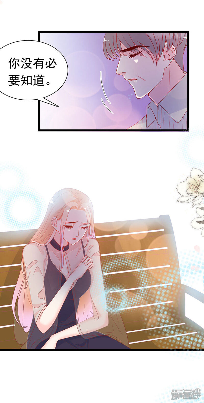《周先生，绑嫁犯法》第147话 第25页