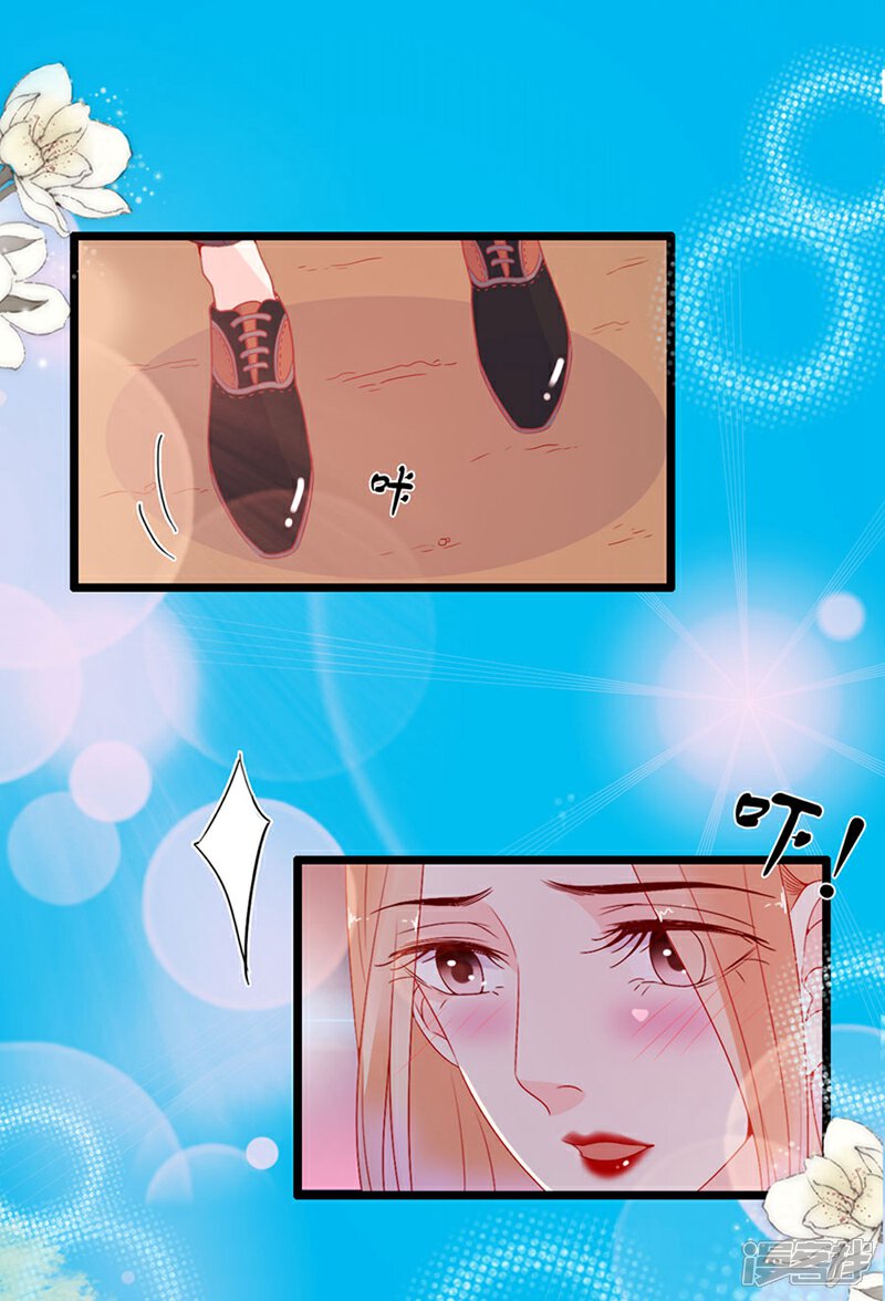 《周先生，绑嫁犯法》第147话 第26页