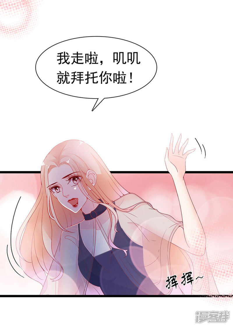 《周先生，绑嫁犯法》第147话 第2页