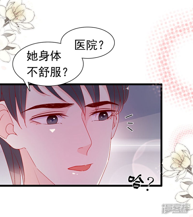 《周先生，绑嫁犯法》第147话 第4页