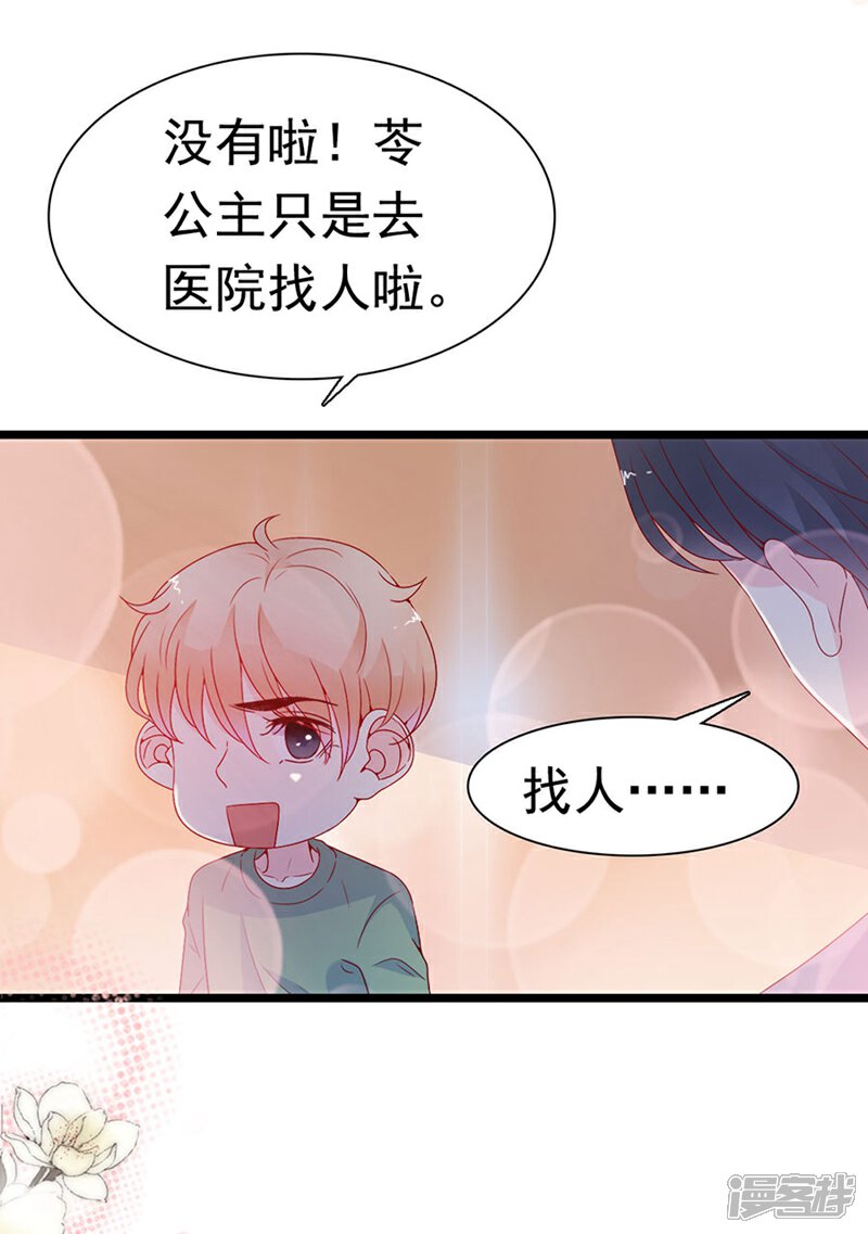 《周先生，绑嫁犯法》第147话 第5页