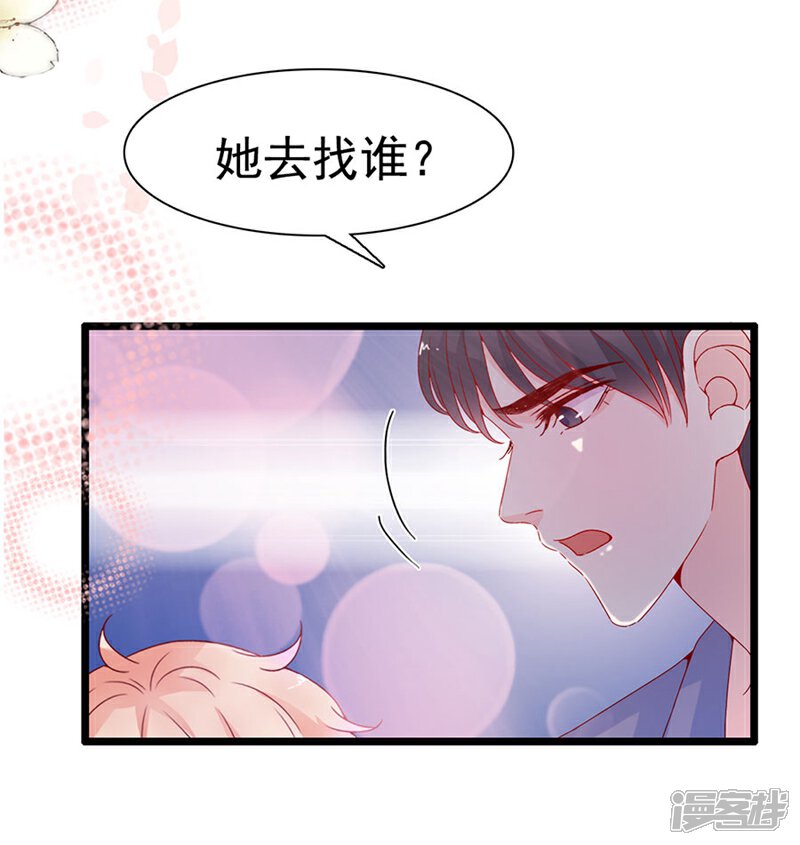《周先生，绑嫁犯法》第147话 第6页