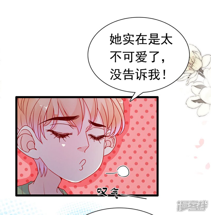 《周先生，绑嫁犯法》第147话 第7页