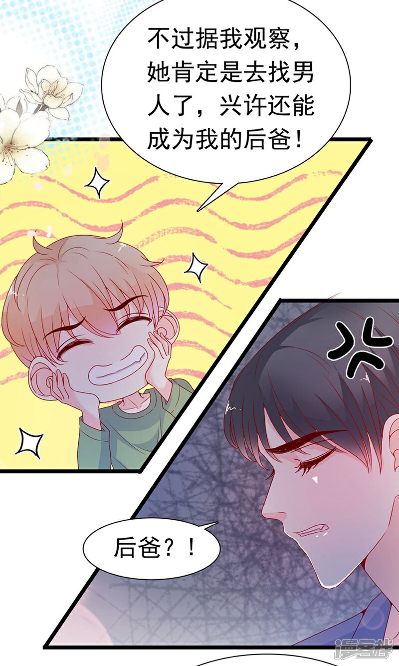 《周先生，绑嫁犯法》第147话 第8页