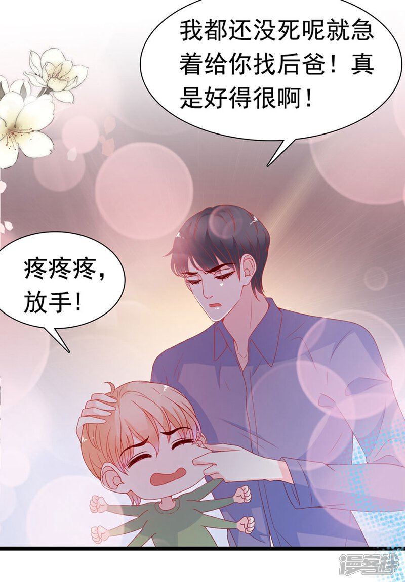 《周先生，绑嫁犯法》第147话 第9页