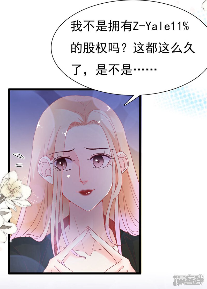 《周先生，绑嫁犯法》第148话 第10页