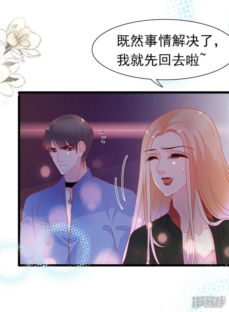 《周先生，绑嫁犯法》第148话 第12页
