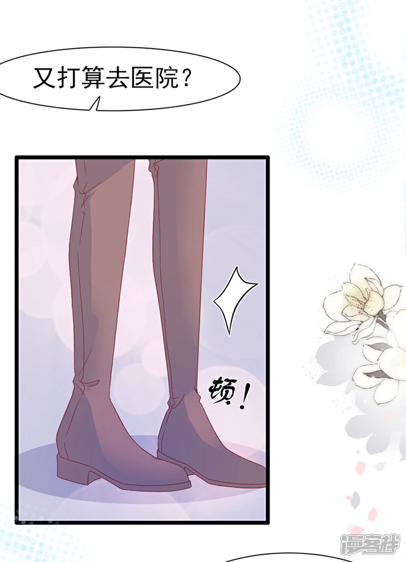 《周先生，绑嫁犯法》第148话 第13页