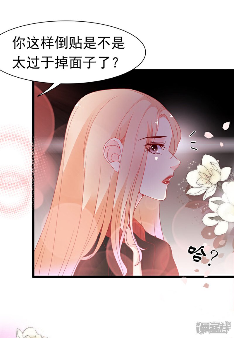 《周先生，绑嫁犯法》第148话 第15页