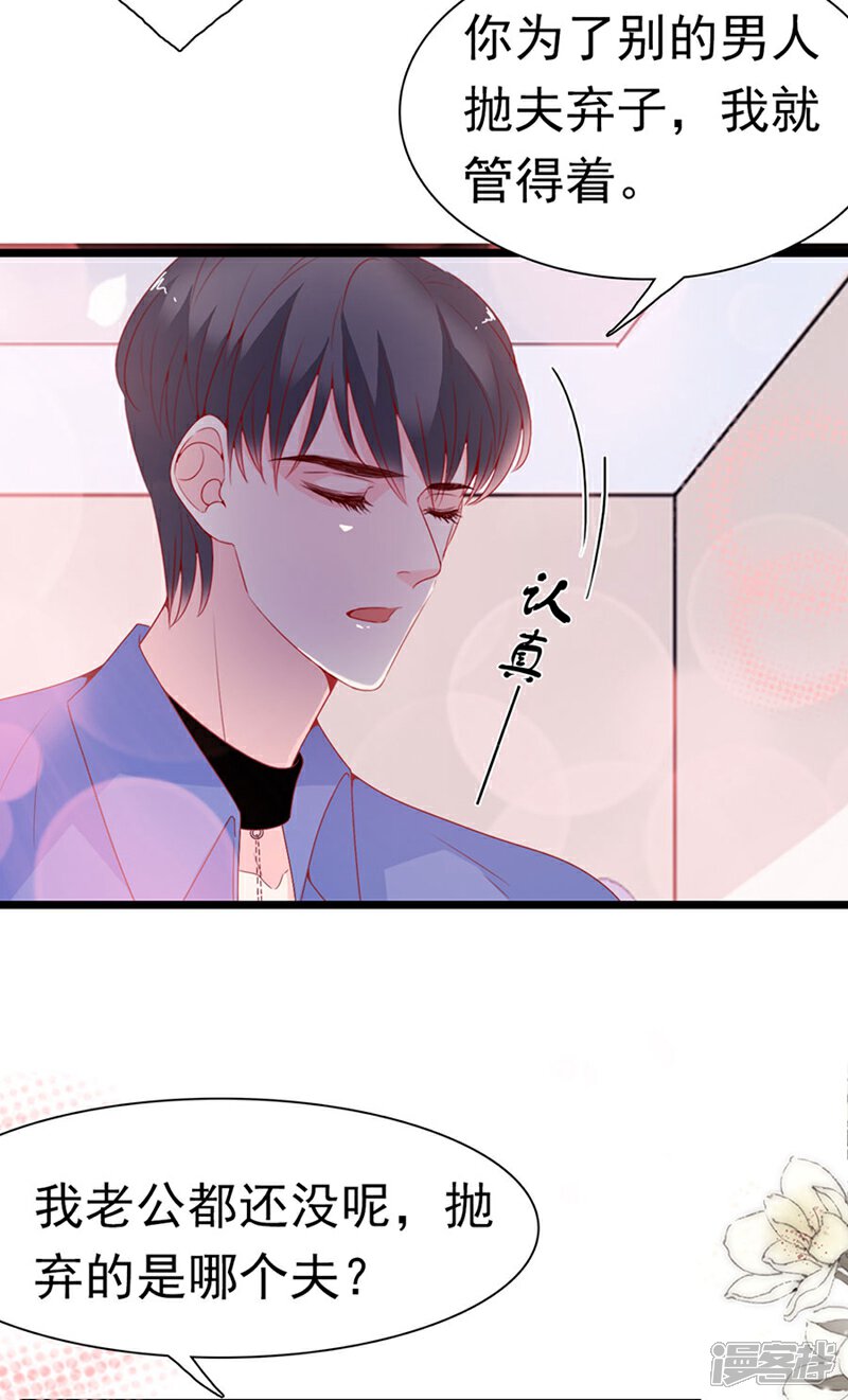 《周先生，绑嫁犯法》第148话 第17页