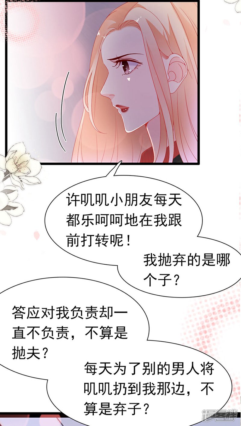 《周先生，绑嫁犯法》第148话 第18页