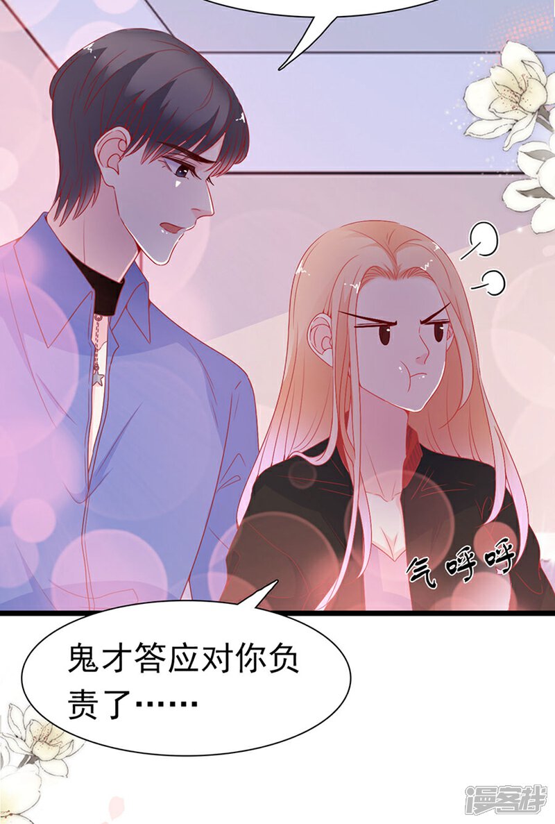 《周先生，绑嫁犯法》第148话 第19页