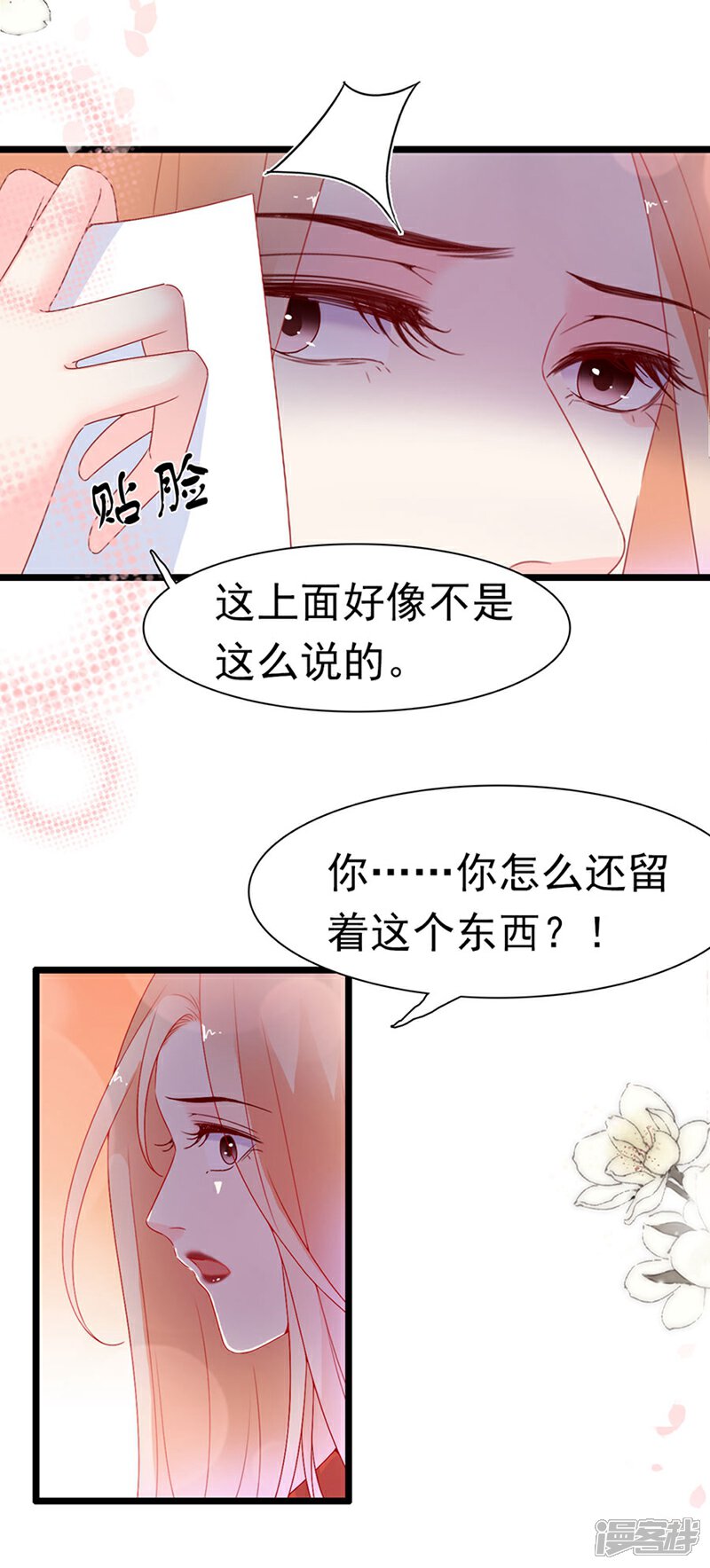 《周先生，绑嫁犯法》第148话 第20页