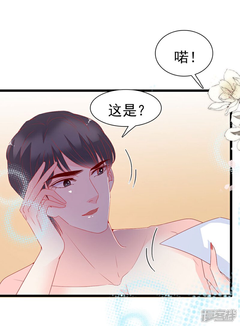 《周先生，绑嫁犯法》第148话 第21页