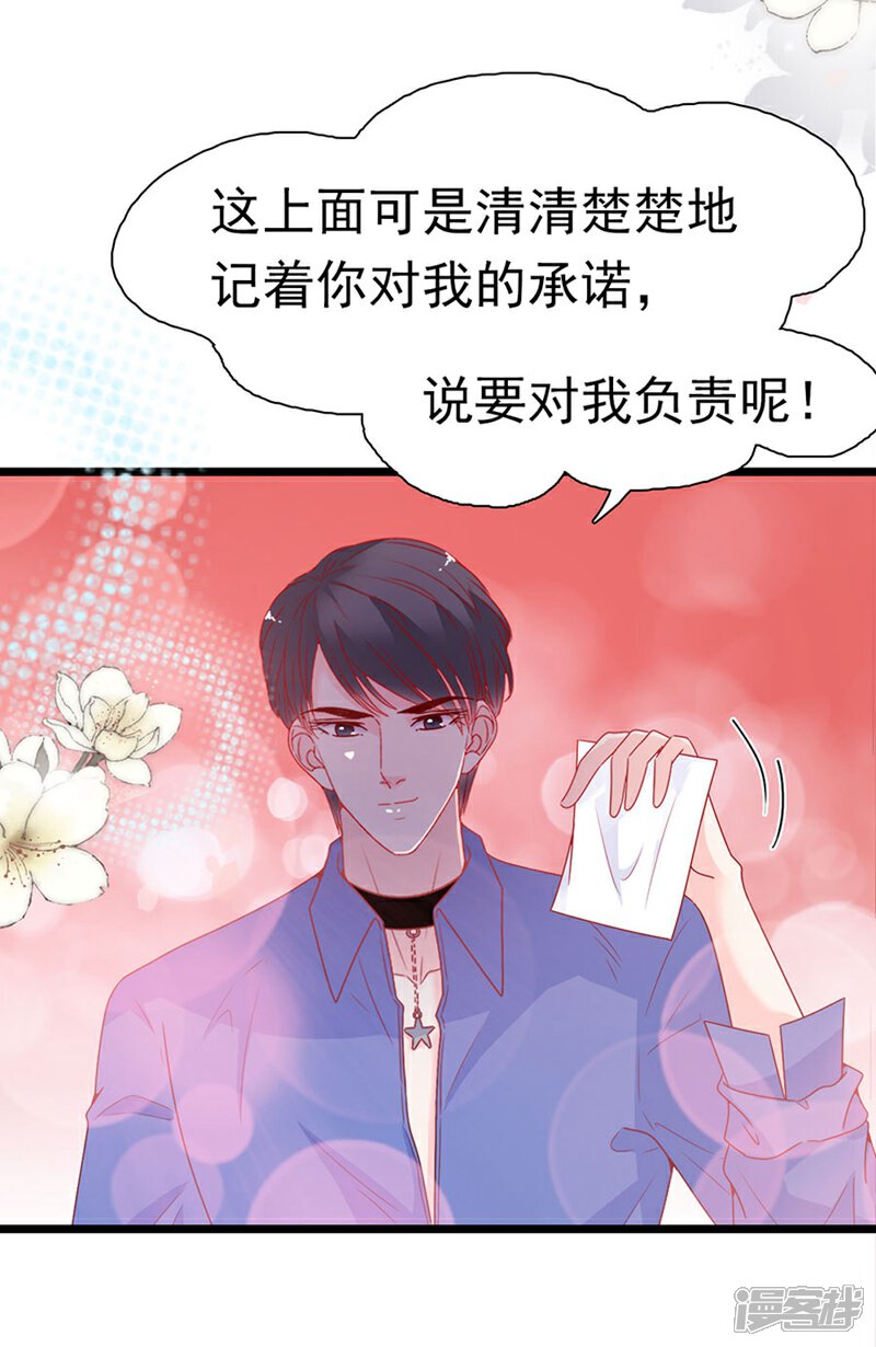《周先生，绑嫁犯法》第148话 第23页