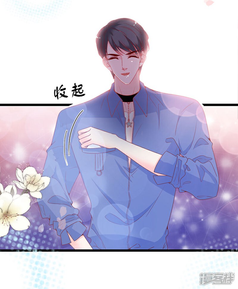 《周先生，绑嫁犯法》第148话 第27页