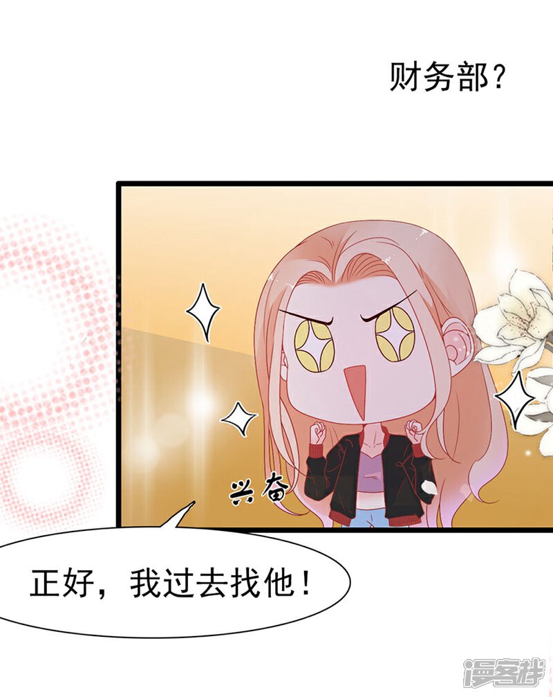《周先生，绑嫁犯法》第148话 第4页