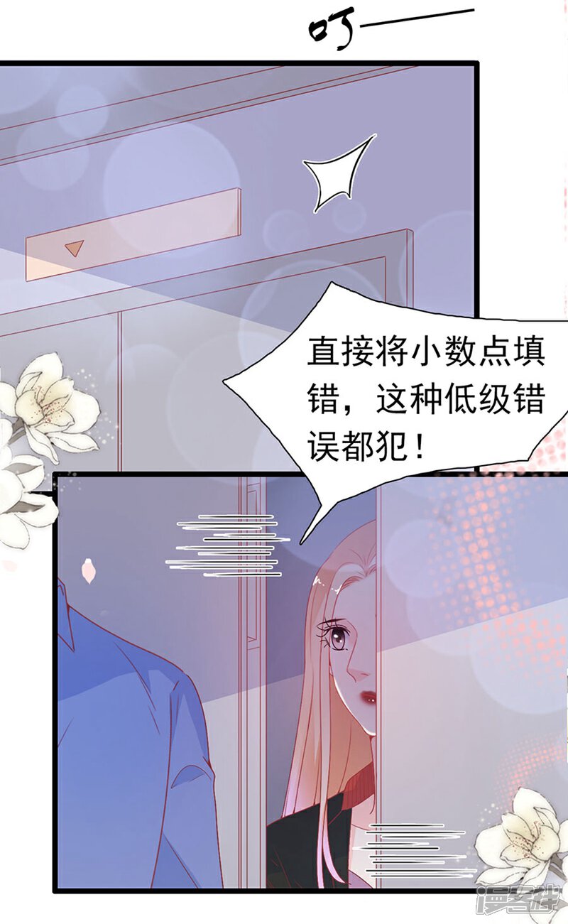 《周先生，绑嫁犯法》第148话 第5页