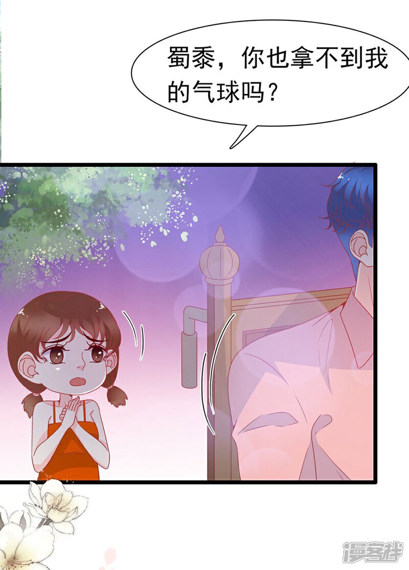 《周先生，绑嫁犯法》第150话 第10页